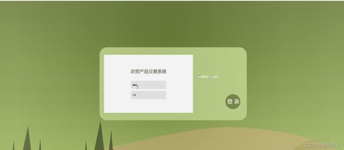 基于Java的农贸产品交易系统设计与实现