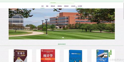 基于Django和Vue的教务系统设计与实现——电脑图文设计制作指南