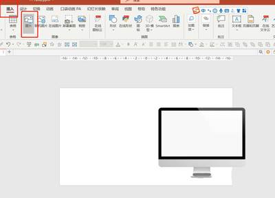 PPT制作电视屏幕播放图片实现滚动动画图文教程