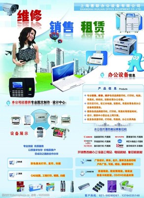 电脑图文设计制作 打造专业的宣传单页图片